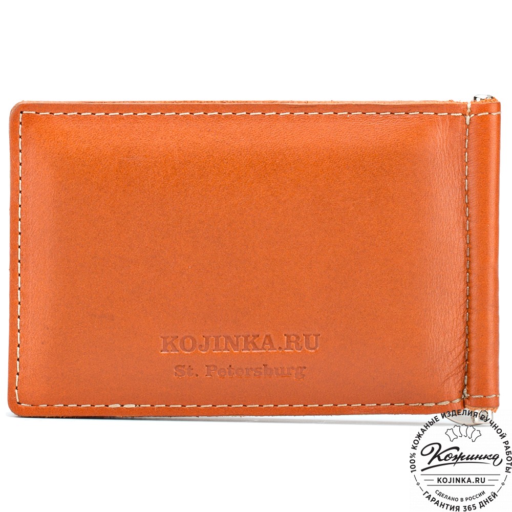 Кожаный зажим для денег "Кёльн" (рыжий гладкий)