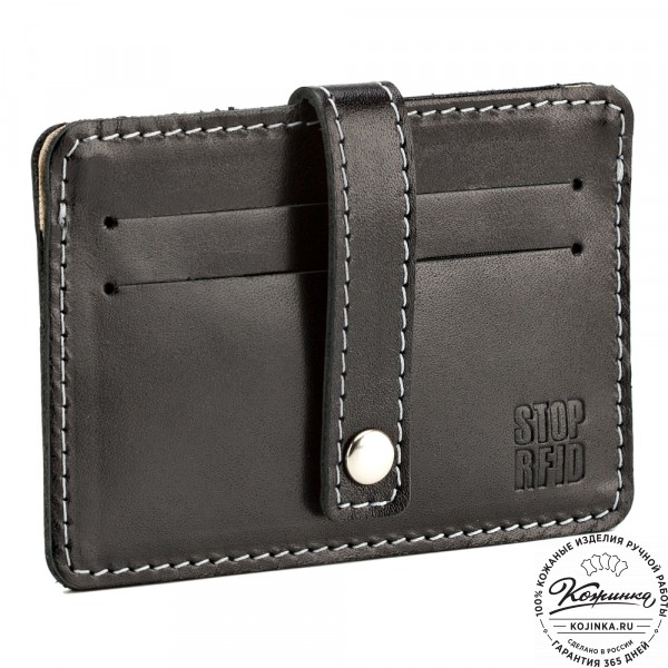Кожаный картхолдер "Сидней" с кармашком для карт Stop RFid (чёрный). фото 1