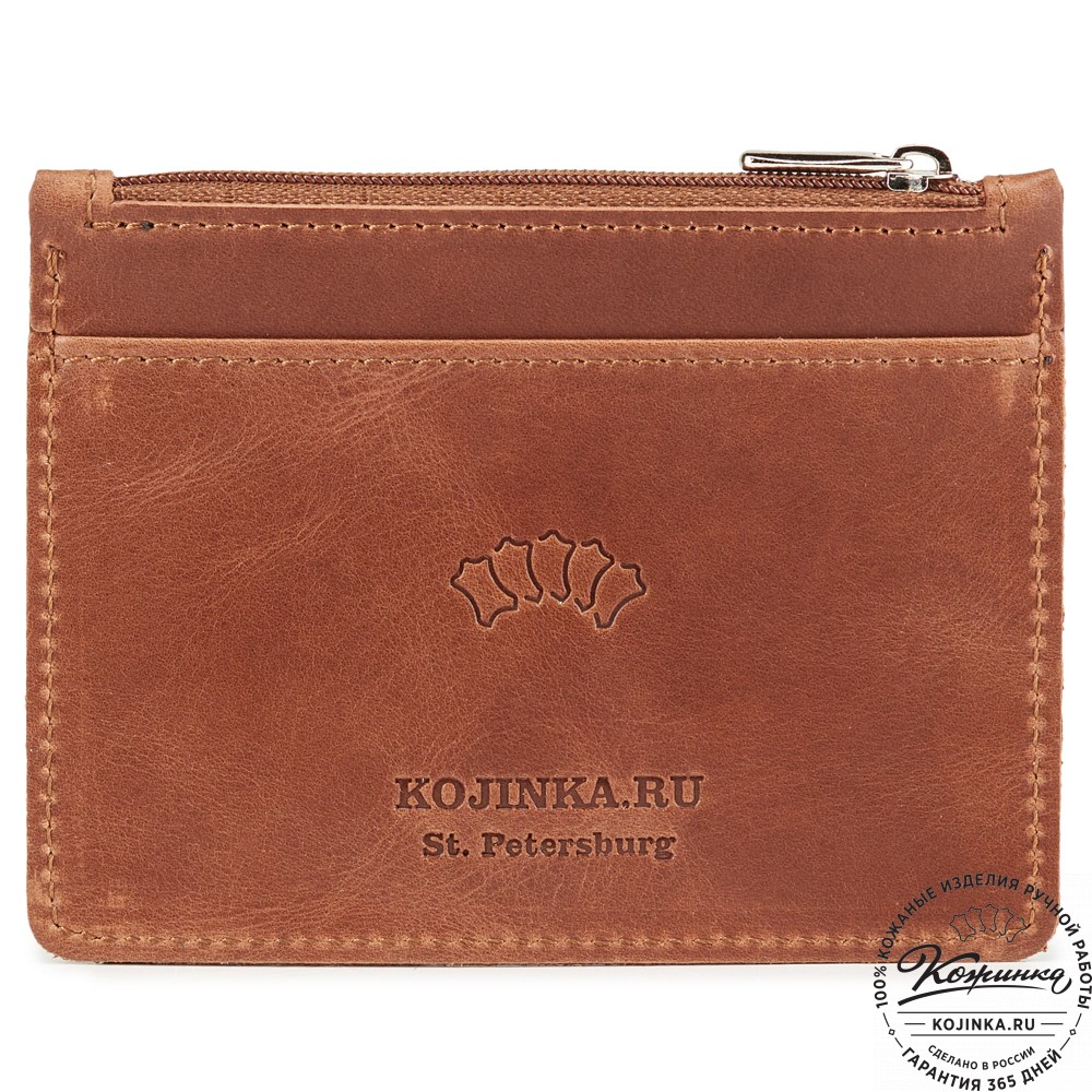 Кожаная визитница "Пекин" (коричневая)