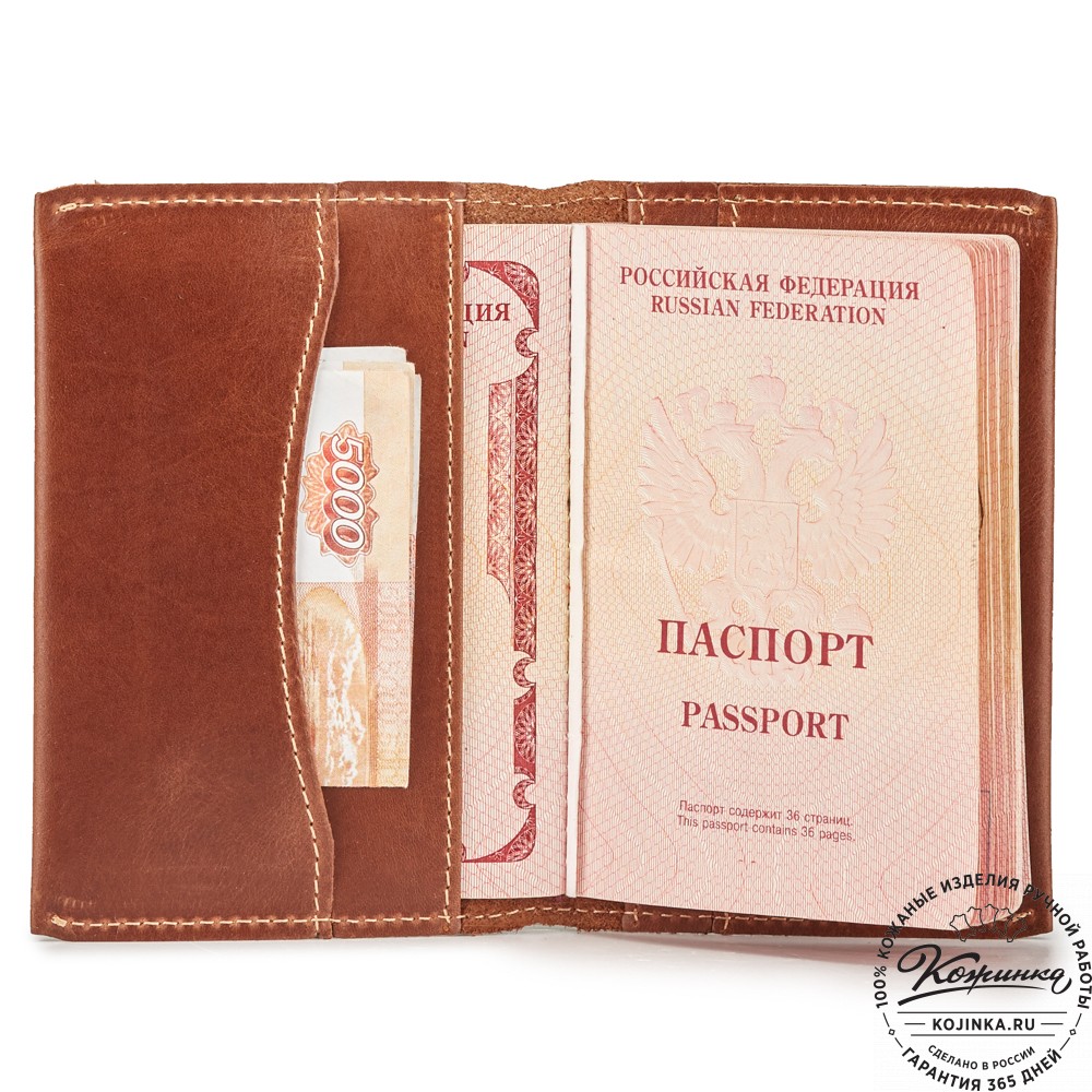 Кожаная обложка на паспорт "Ванкувер" (коричневая)