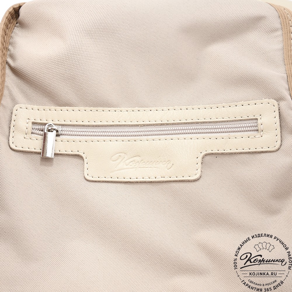  Кожаный рюкзак "Фобос" (бежевый)