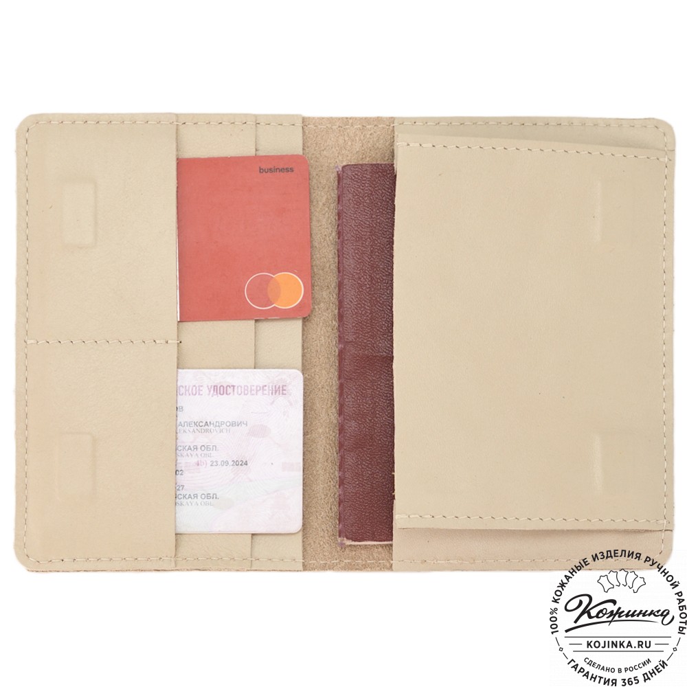 Кожаный бумажник для документов "Неаполь" (бежевый)