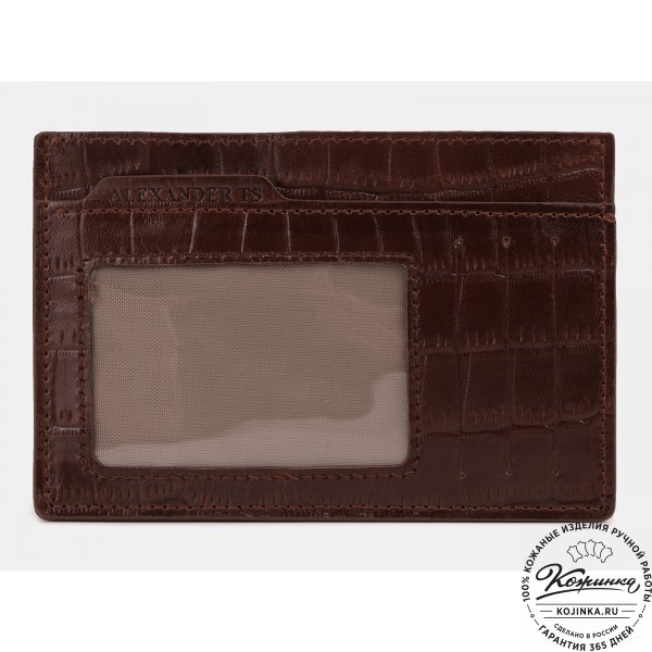 Кожаный картхолдер "Генуя" (коричневый кроко). фото 1