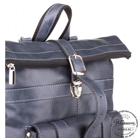 Кожаная сумка-рюкзак "Сан-Тропе" (тёмно-синий)