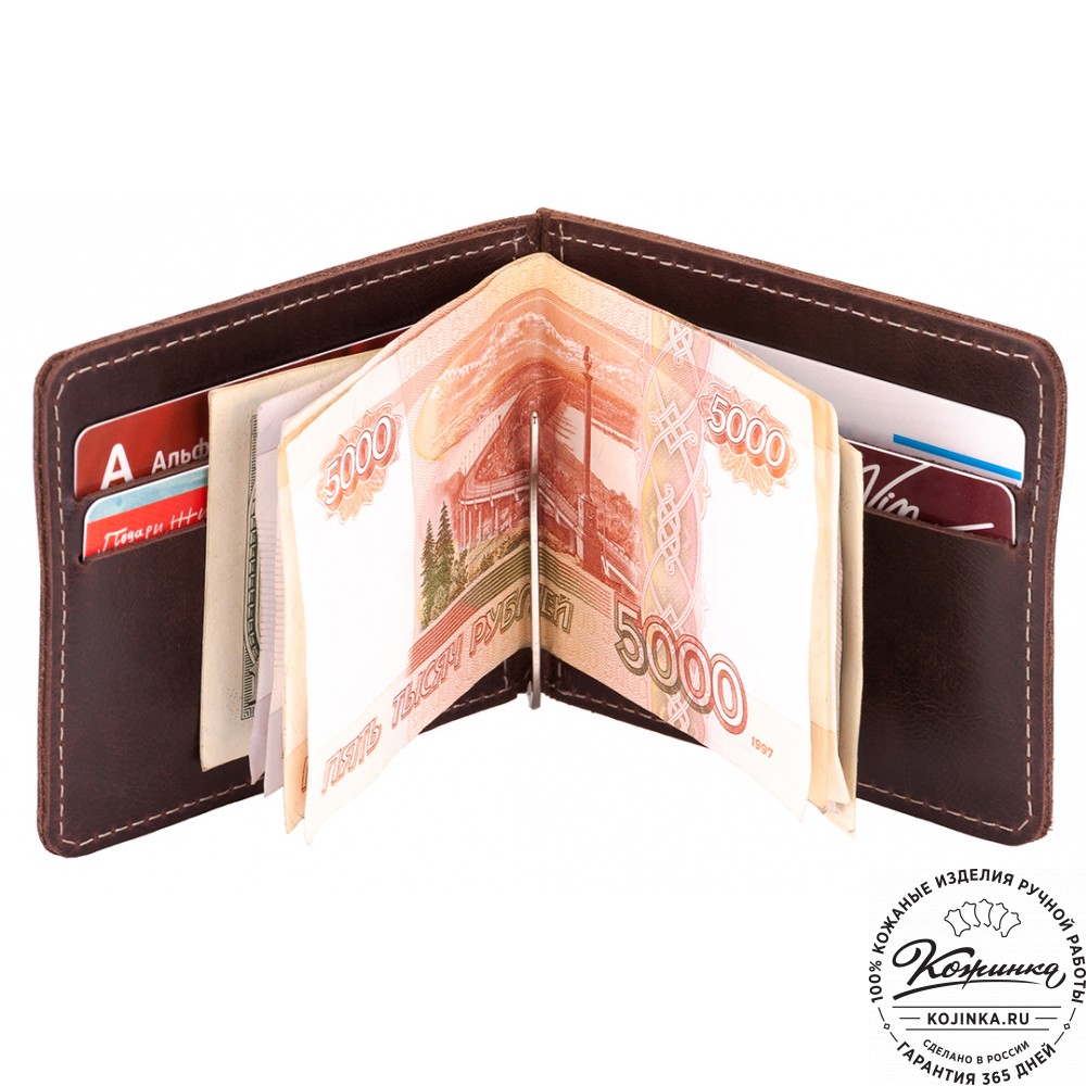 Кожаный зажим для денег "Мюнхен" (коричневый)